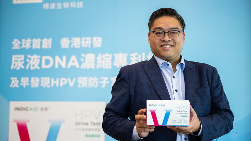 全球首創、香港研發尿液DNA濃縮專利技術，及早發現HPV防子宮頸癌 