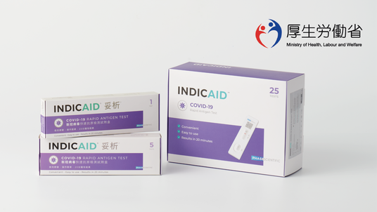INDICAID 妥析 新冠病毒快速抗原检测试剂盒获日本厚生劳动省授权使用