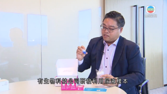 TVB News Interview | Cervical Cancer Screening