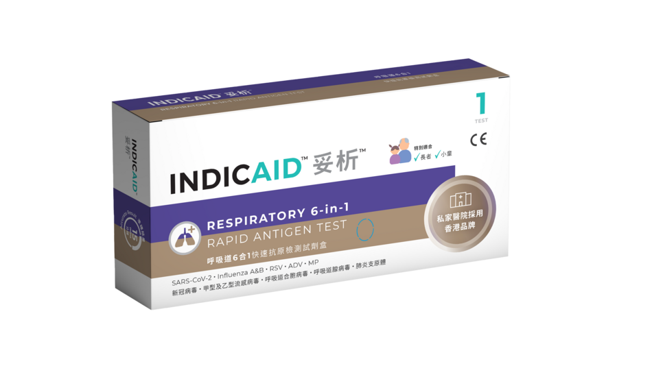 INDICAID妥析呼吸道病毒6合1 快速抗原檢測試劑盒