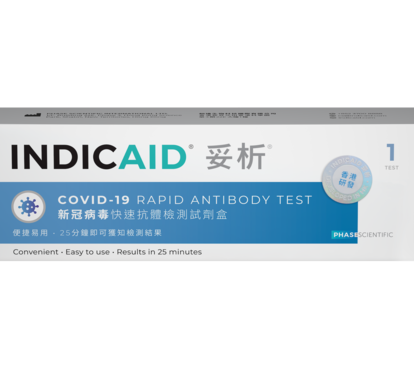 INDICAID妥析新冠病毒抗體快速檢測試劑盒