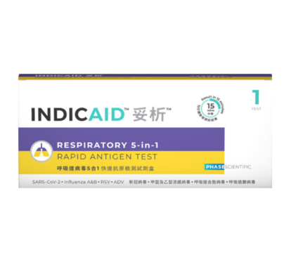 INDICAID妥析呼吸道病毒5合1快速抗原检测试剂盒